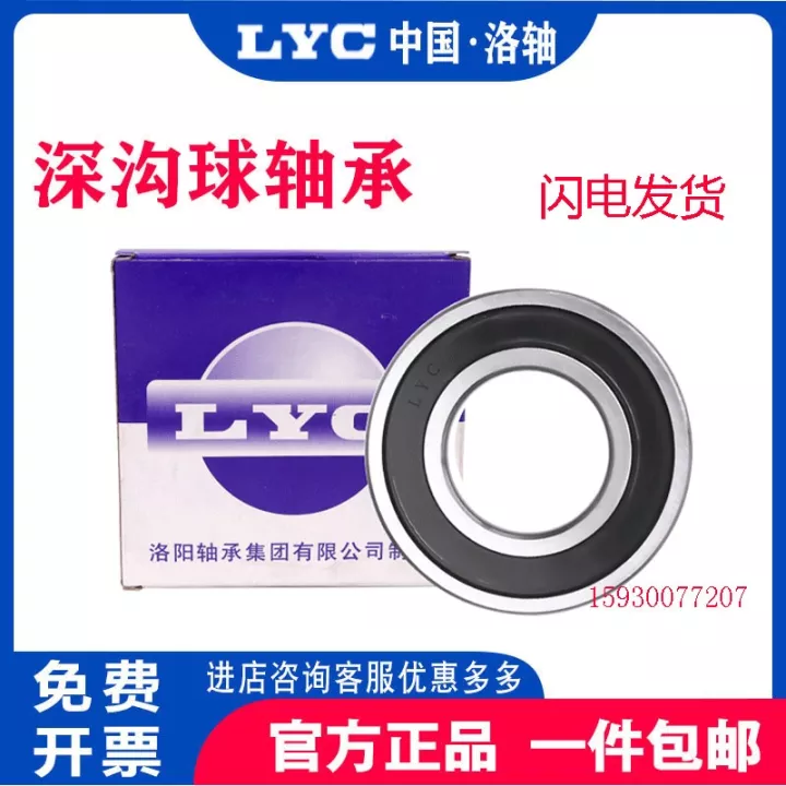 Vòng bi LYC chính hãng Vong-bi-LYC-chinh-hang