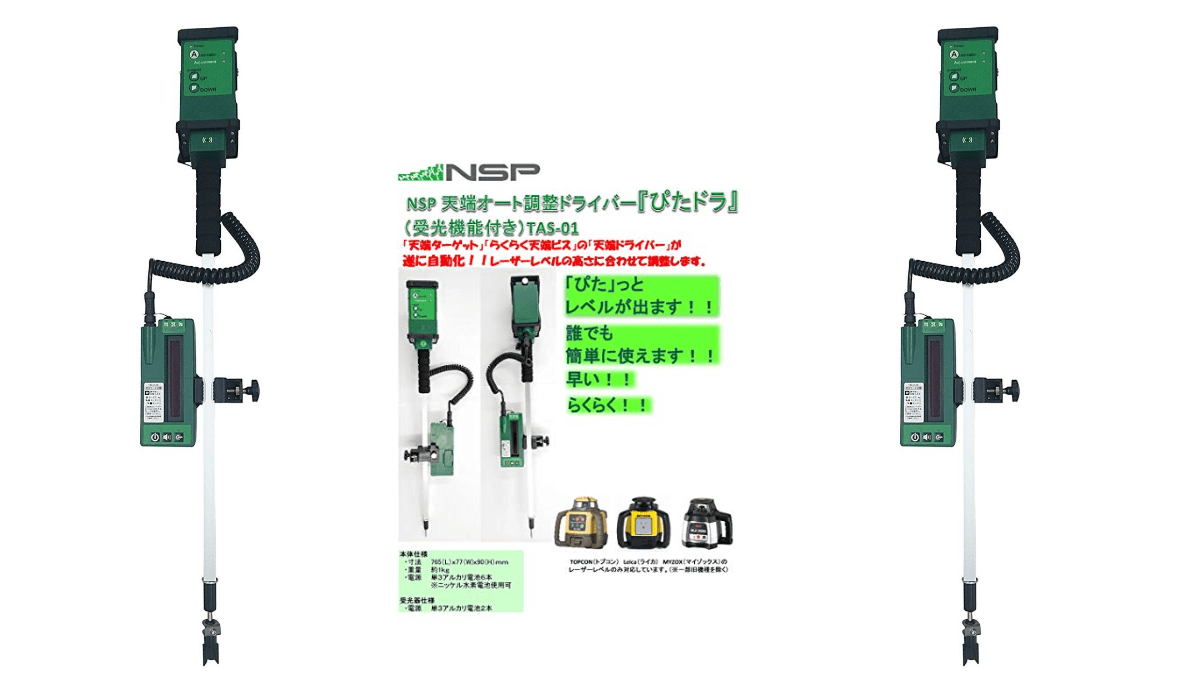 May-quet-dieu-chinh-be-tong